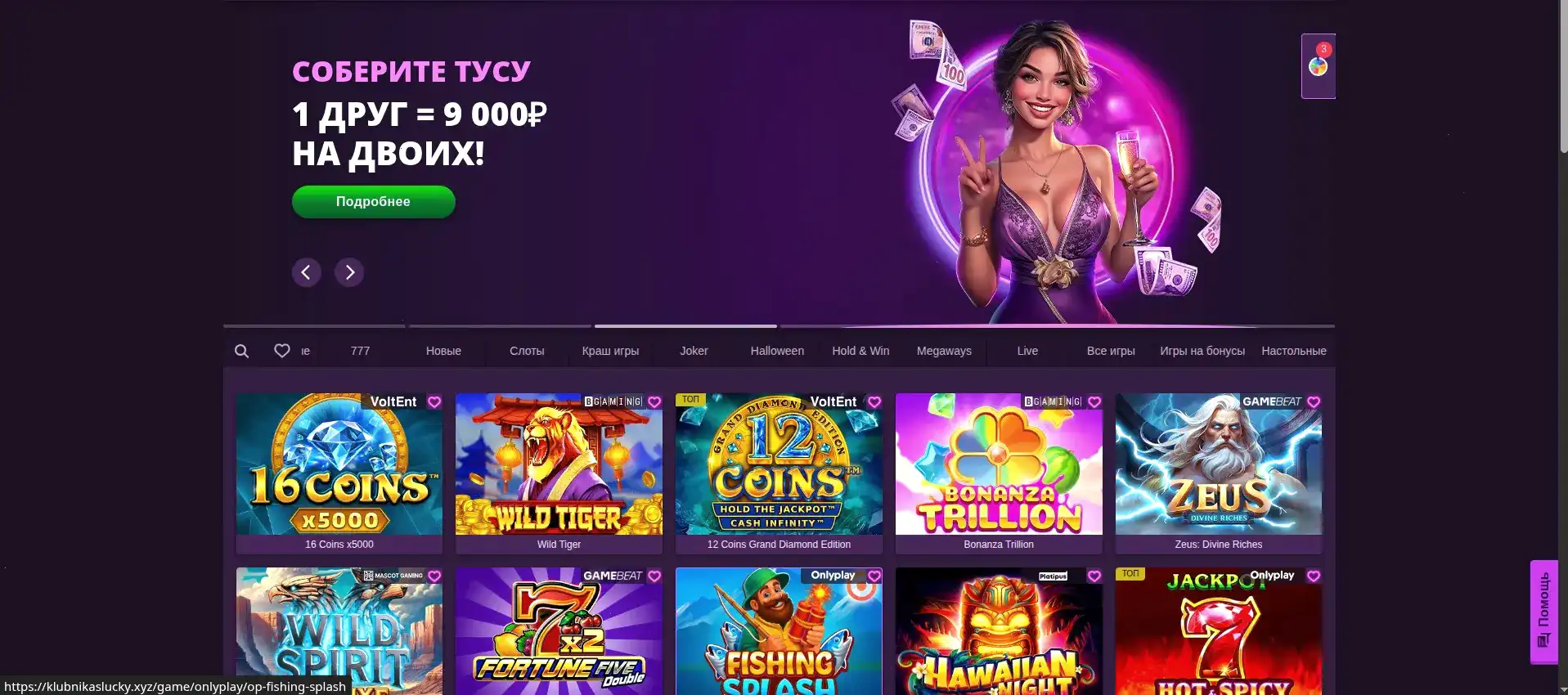 Интерфейс Flagman casino на смартфоне